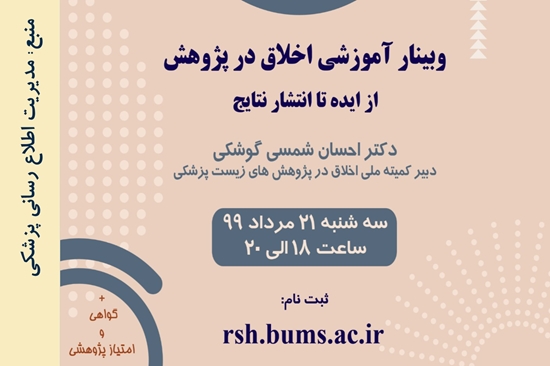 مدیریت اطلاع رسانی پزشکی و منابع علمی